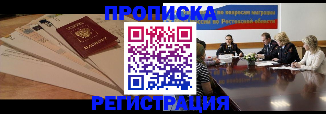 пропишу в квартире в Боготоле