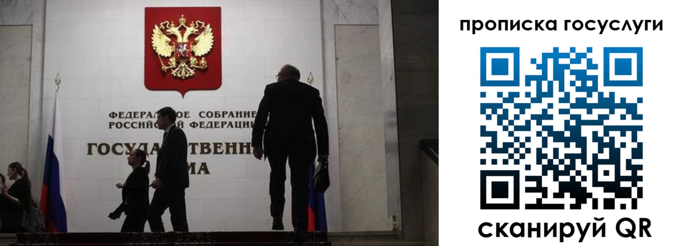 прописка штамп в Боготоле