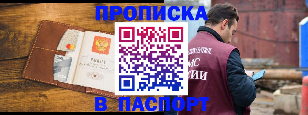 временная регистрация в Боготоле