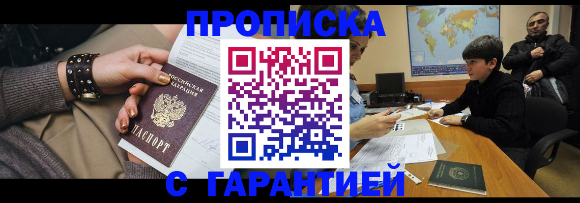 временная регистрация собственник в Боготоле