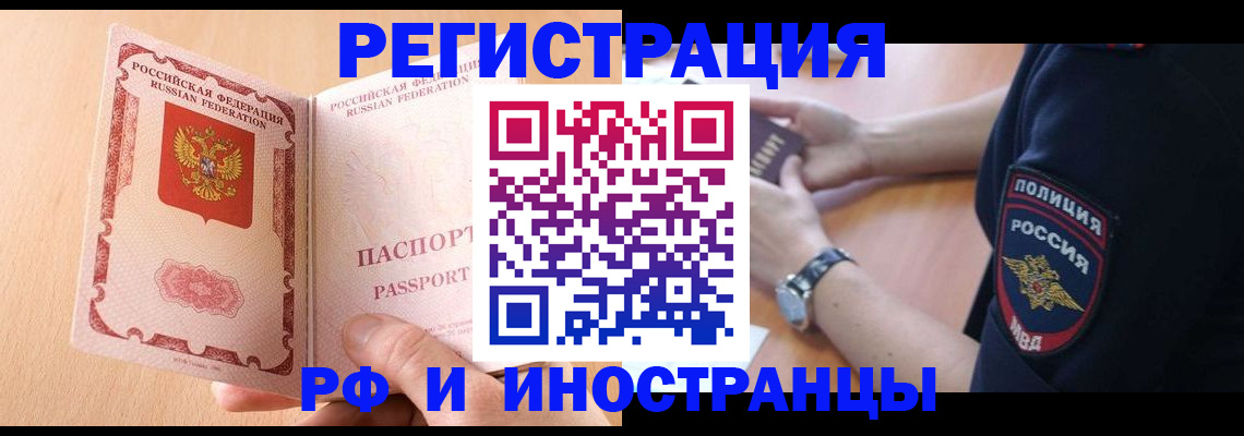 прописка для кредита в Боготоле