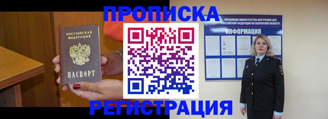 где прописаться в Боготоле