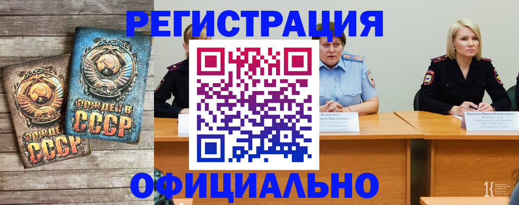 временная регистрация в квартире в Боготоле