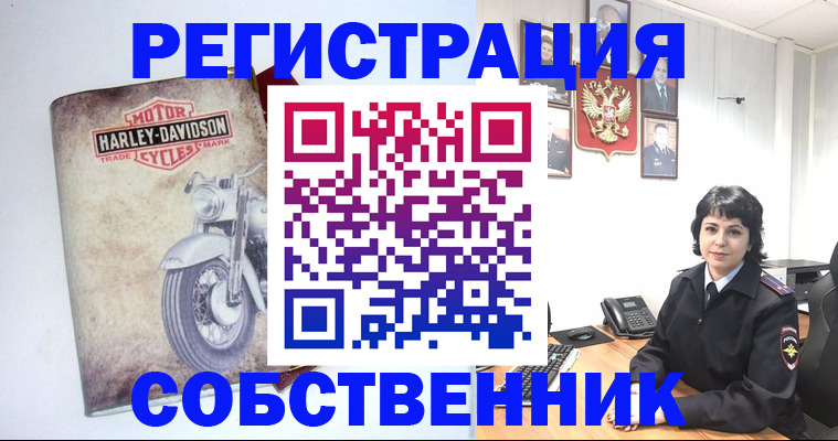 купить прописку в Боготоле