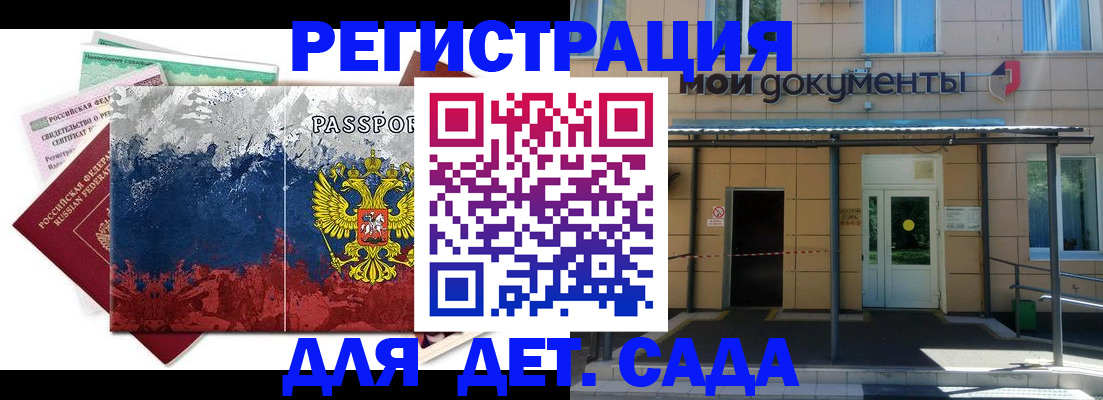 прописка для кредита в Боготоле
