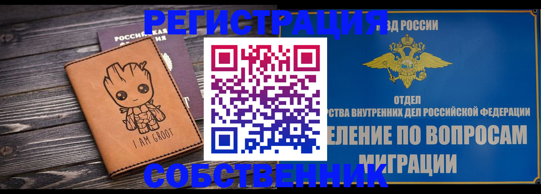 найти адрес прописки в Боготоле