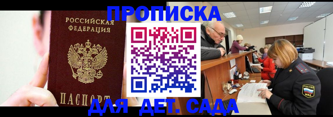 временная регистрация собственник в Боготоле