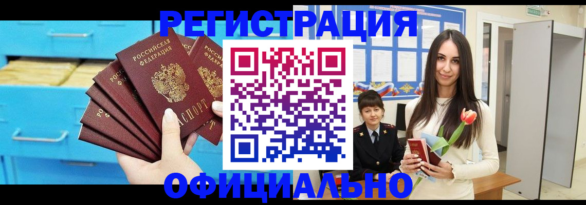 миграционный учет в Боготоле