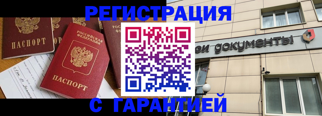 прописка иностранных граждан в Боготоле